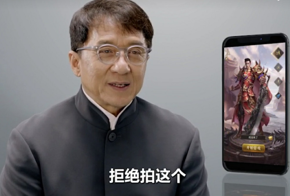 成龙,成龙代言,成龙代言传奇,成龙游戏,吐槽成龙