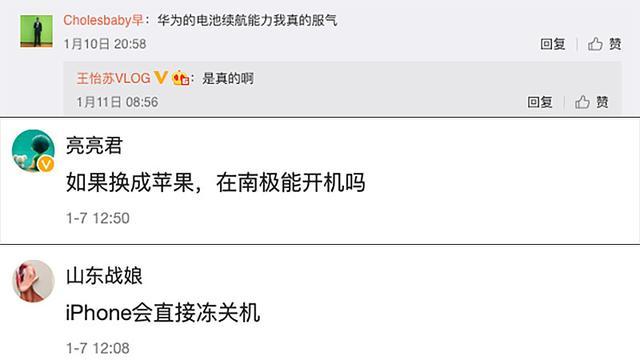 寒冬腊月苹果冻到自动关机 华为mate 20电量依旧充沛 看点快报