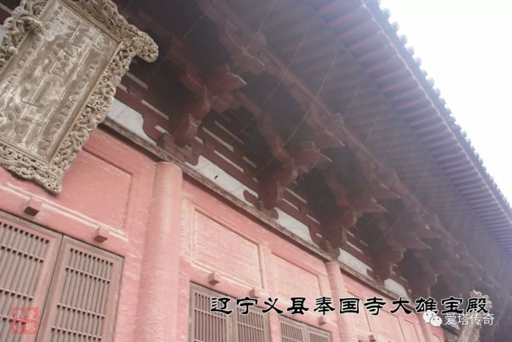 【观音阁内十一面观音】 辽宁义县奉国寺大雄宝殿(辽) 奉国寺大雄宝殿