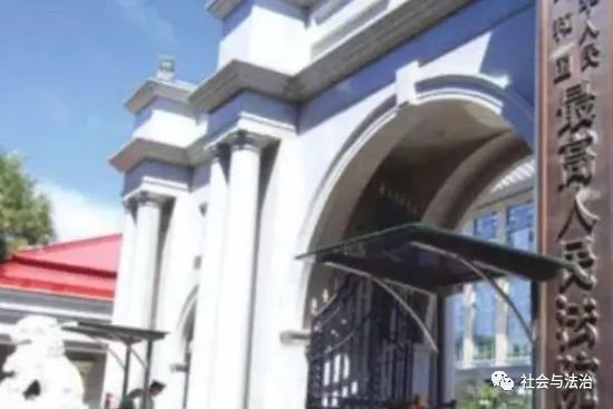 最高法院院长级别