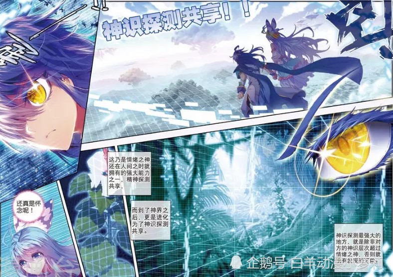 神界传说:传说中的龙神之战,戴雨浩营救海神唐三