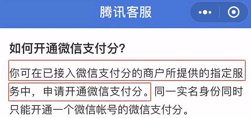 微信支付分来了,想知道自己有多少分,快来开通