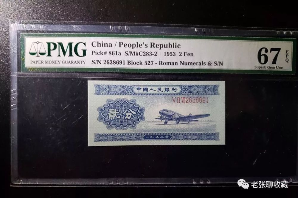 第二套人民币的纸张中出现了gdp_第二套人民币图片(3)
