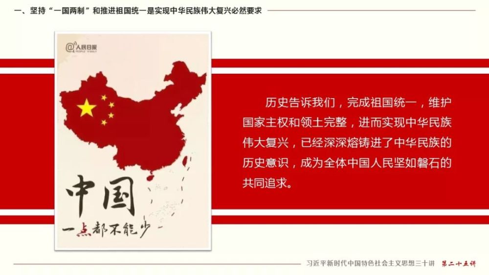 四,按照一个中国原则推动两岸关系和平发展,推进祖国和平统一进程