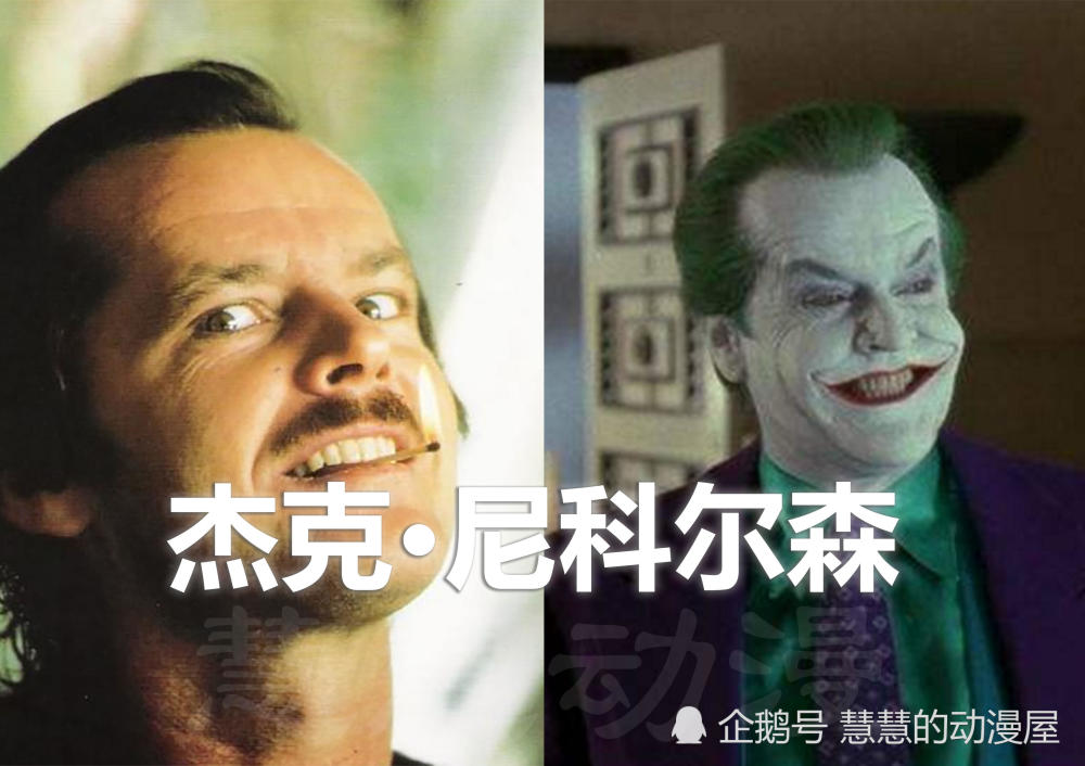 杰克·尼科尔森