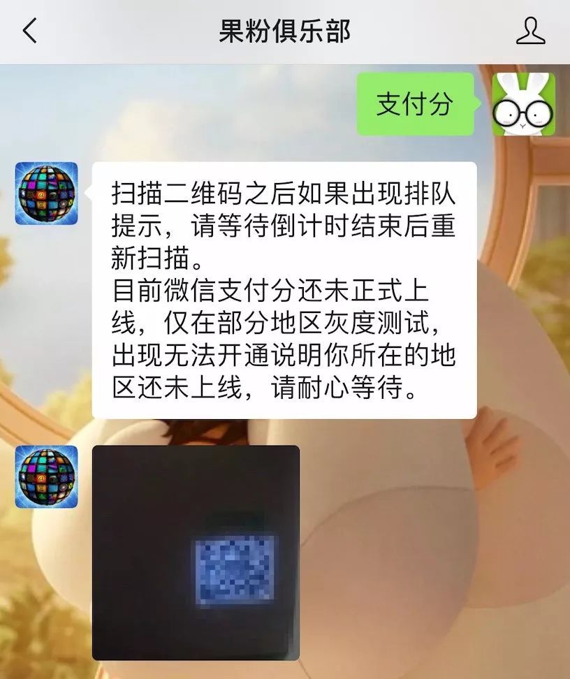 微信支付分来了,教你怎么开通