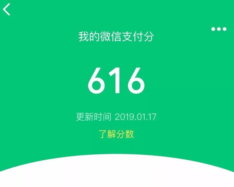 微信支付分来了,教你怎么开通