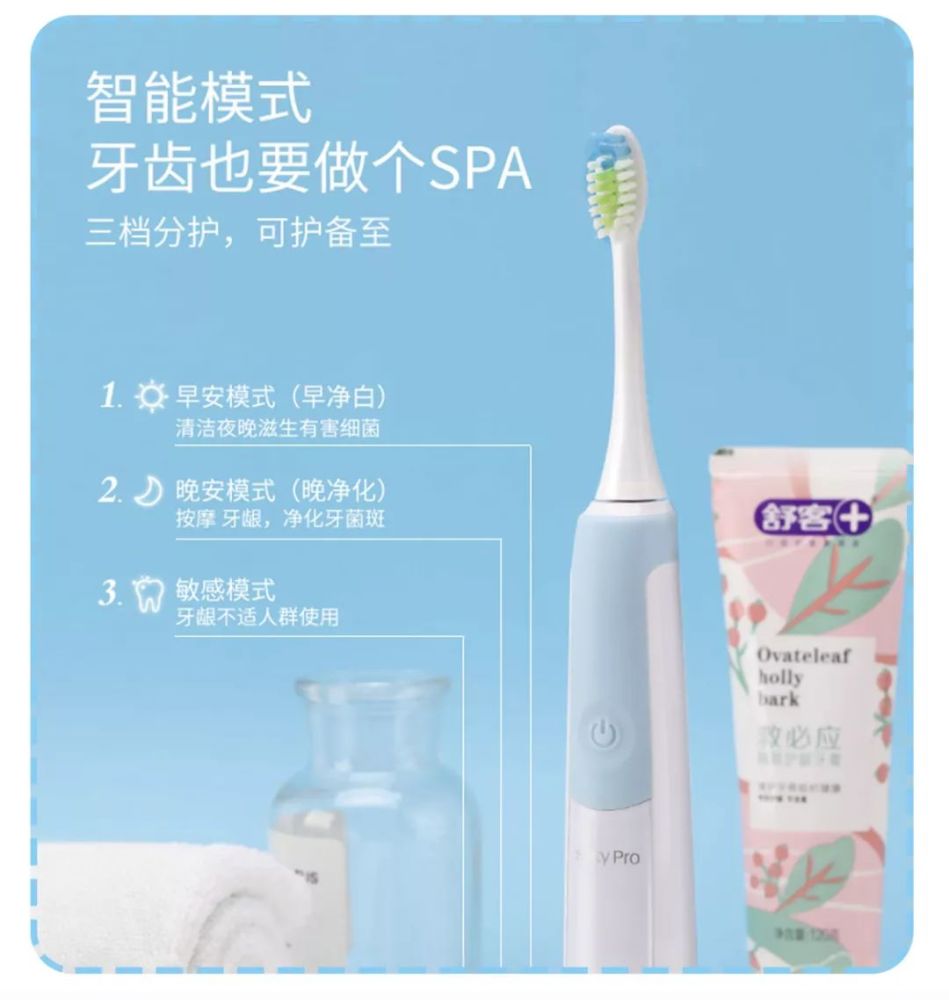 种草10款超好用的电动牙刷,一两百就能买不吃土!
