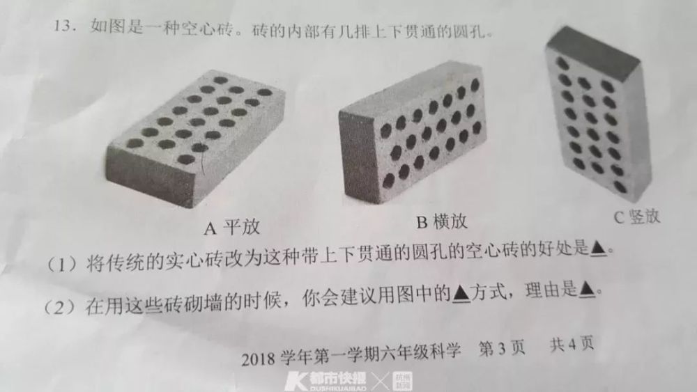 杭州某城区期末考,一块砖头"砸晕"学生和家长!