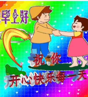 可真辛苦你了,给你一个轻轻的早安吻
