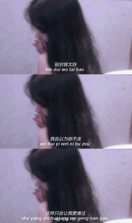 戳中心事的背景图,张张都是那么伤感,希望你天黑有灯