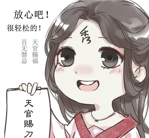 最近天官赐福的沙雕表情包火了,我是最忠实的信徒,秀儿是你吗?