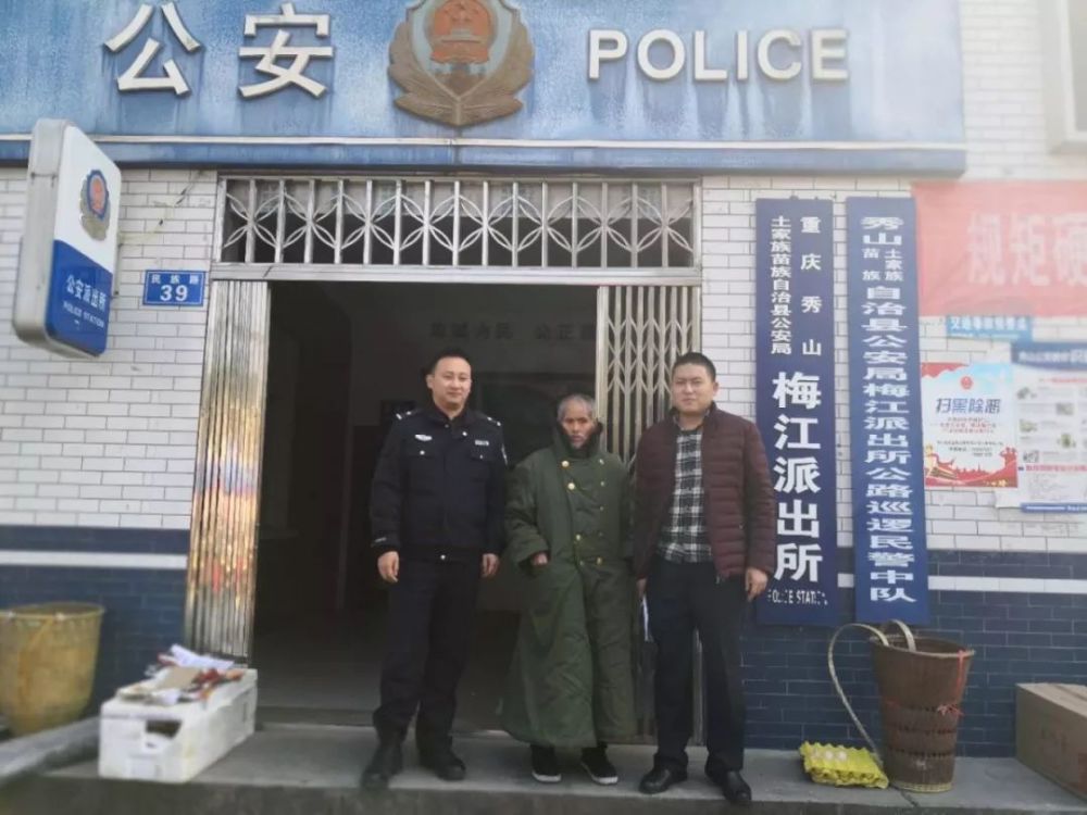 花垣男子离奇失踪 牵出惊天大案!