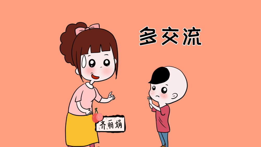 孩子不爱说话怎么办?别再怪孩子了,先看看自己有没有正确引导