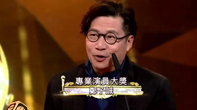 郑子诚:从纣王到"为所欲为",夺tvb专业演员大奖实至名归