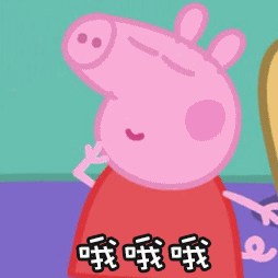 专访小猪佩奇:哼哼,你才是社会人