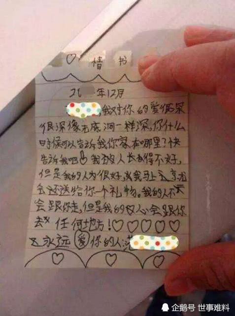 小学生奇葩"情书",网友:让我们单身的90后情何以堪