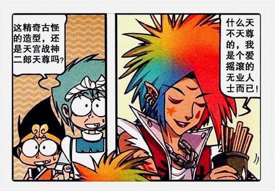 大话降龙:二郎神"杀马特造型"酷炫无比?降龙:葬爱家族