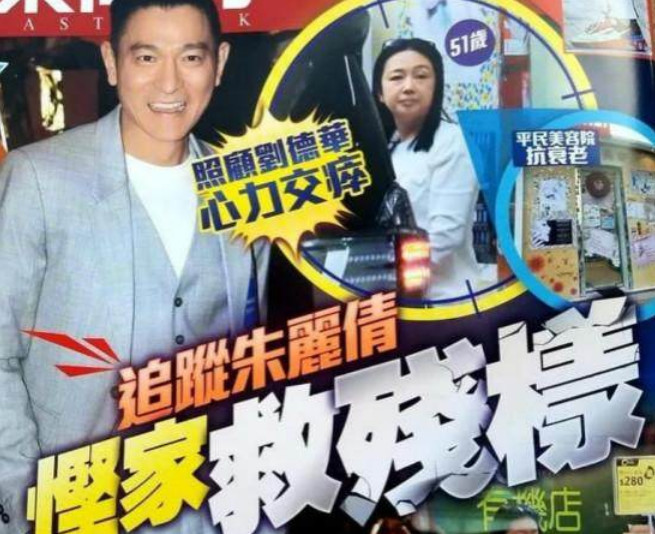 刘德华一家四口路照,朱丽倩身材浮肿变化太大