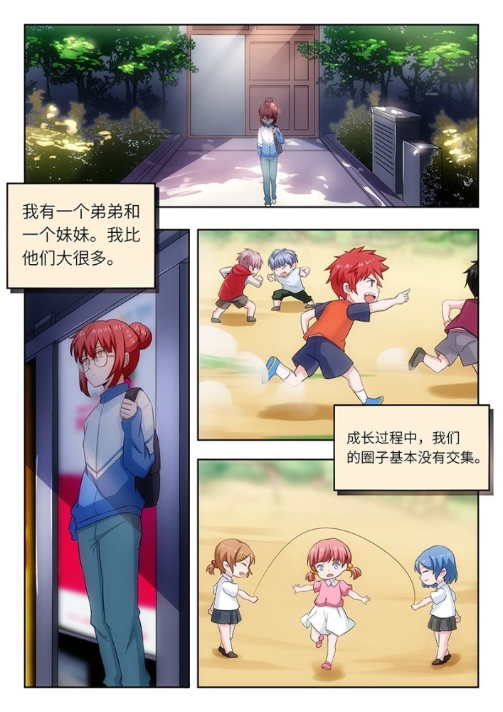 "弟弟,我的大好了" 同人漫画《成长》