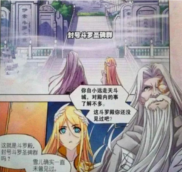 斗罗大陆:千道流为斩断千仞雪