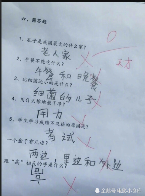 小学生试卷"沙雕"回答,阅卷老师气晕在厕所,妈妈:你找