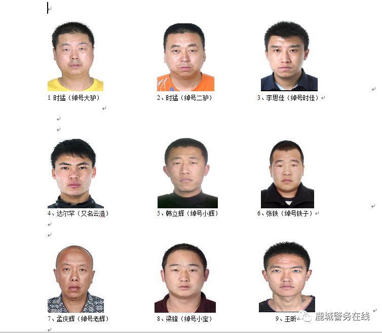 包头一大型黑恶势力团伙被打掉!涉及18人!