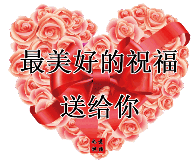 最新周末愉快问候祝福动态表情图片,周末愉快动态祝福