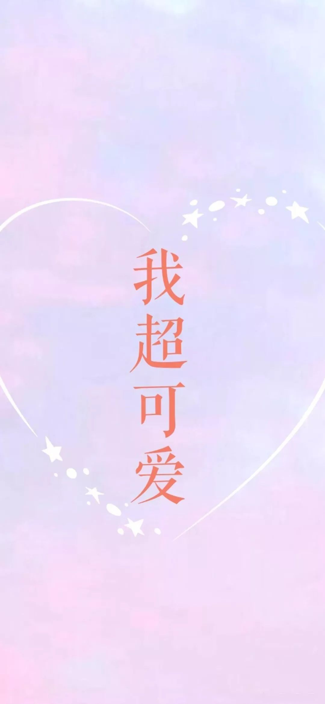 iPhoneXR高清全面屏文字壁纸