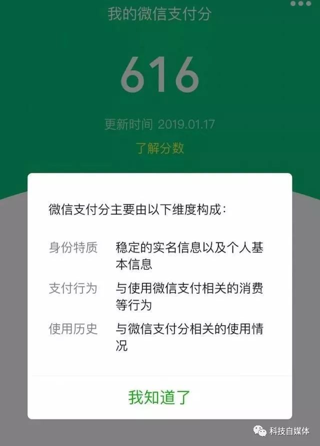 教大家如何来开通微信支付分