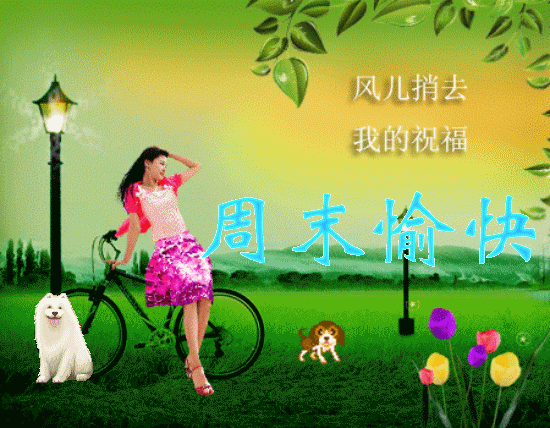 周末早安祝福语图片带字,星期天早上好问候朋友圈的短