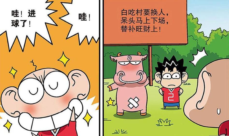 搞笑漫画:支持者!呆头:听见这强烈的呼喊了吗?为什么要我下场