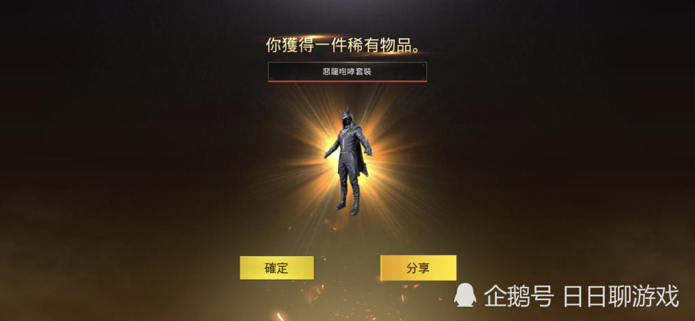 刺激战场:玩家怒砸8000打造土豪金套装,比至尊金龙更耀眼!