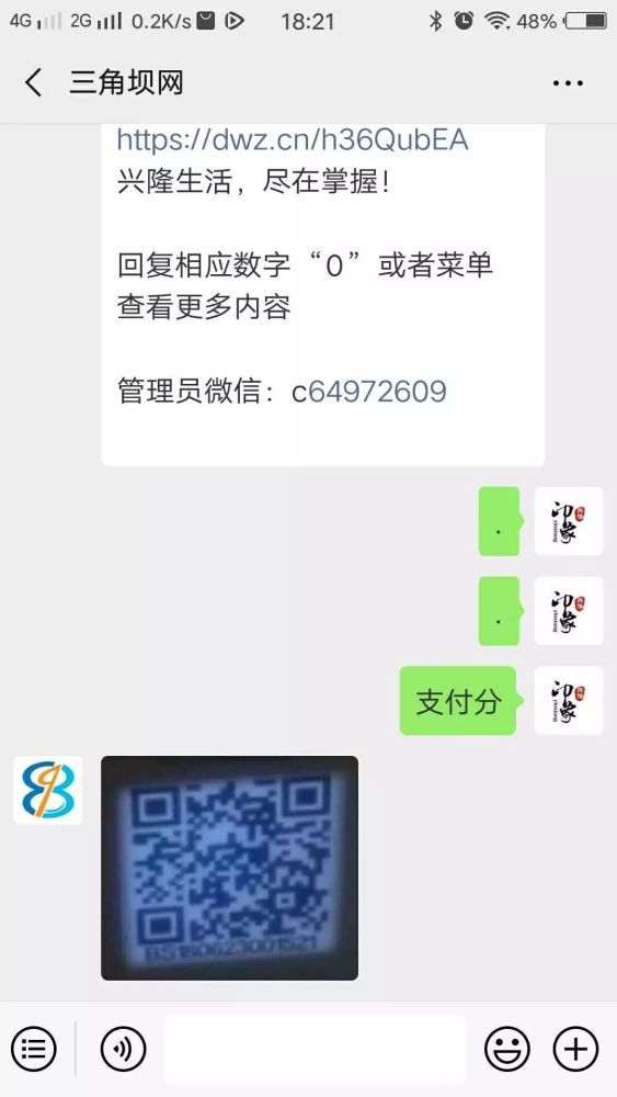 微信支付分来了,想知道自己有多少分,快来开通