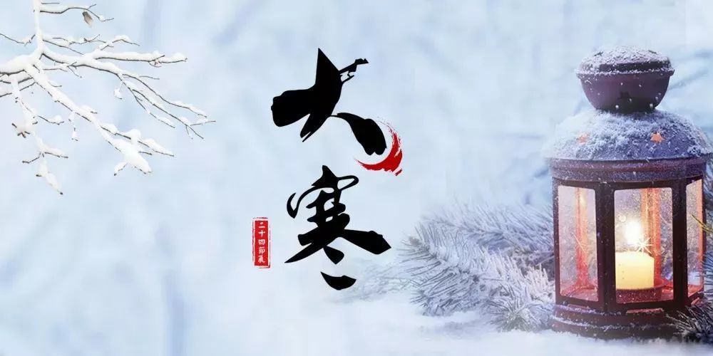 大寒三候