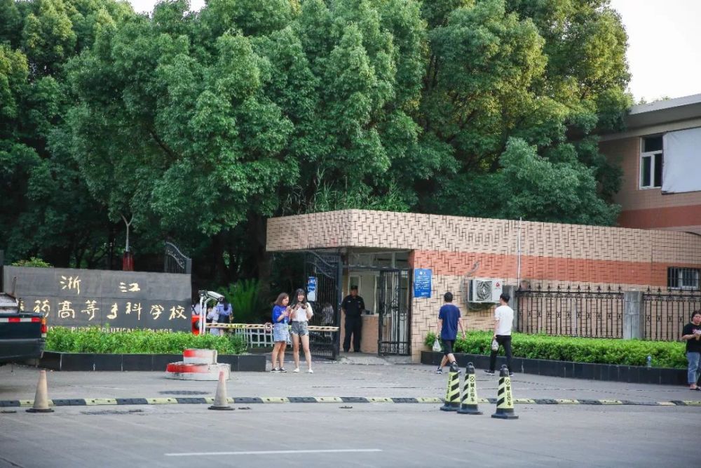 有一种骄傲,叫做浙江医药高等专科学校!