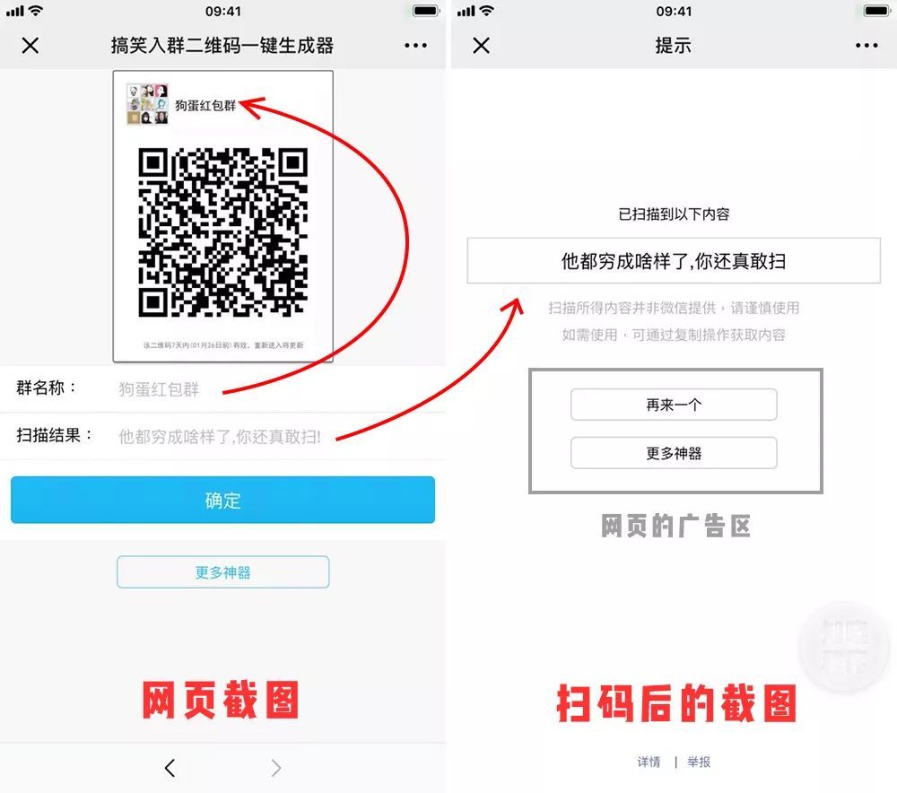 微信群聊二维码也能整蛊?这个套路 99% 好友都招架不住
