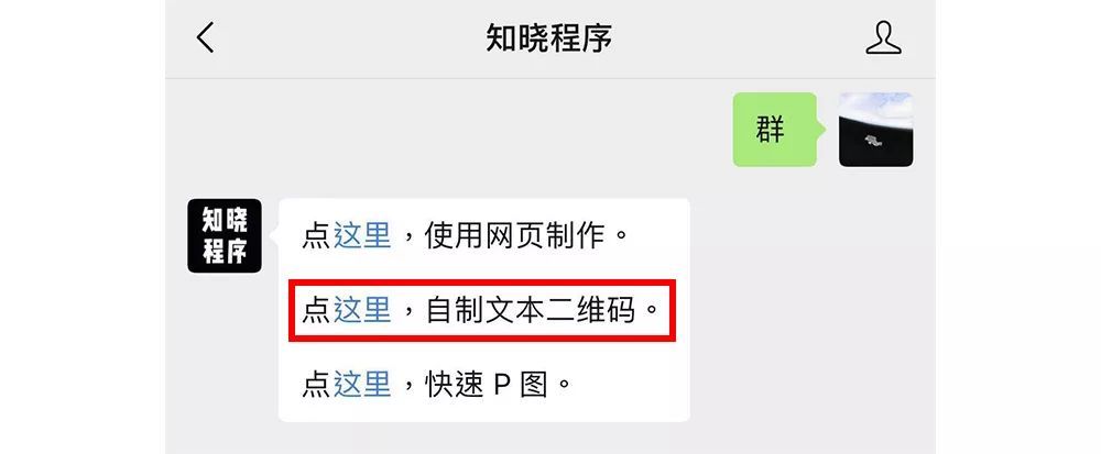 微信群聊二维码也能整蛊?这个套路 99% 好友都招架不住