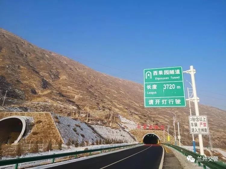 绕城高速,兰州,青兰高速公路,兰海高速,高速公路