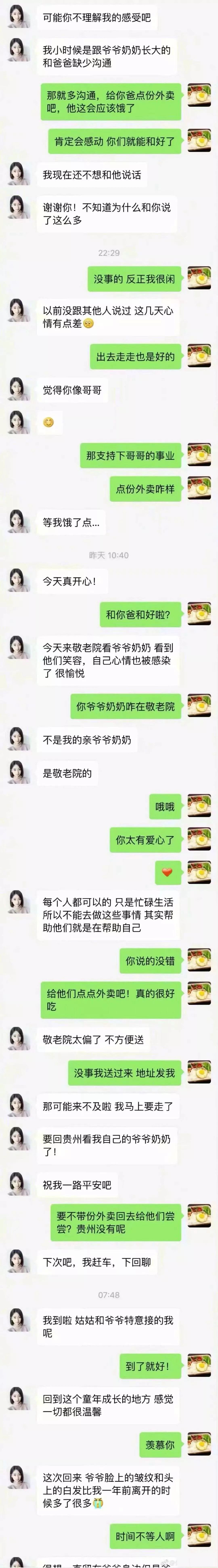 笑翻了!深圳外卖和卖茶的微信聊天记录,也许你遇到过