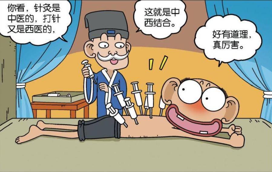 搞笑漫画:中西结合!郎中:这可是中西结合的针灸,怎么可能普通