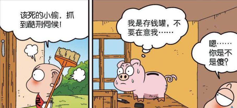 搞笑漫画:藏起来!呆头:该死的小偷,抓到酷刑伺候!