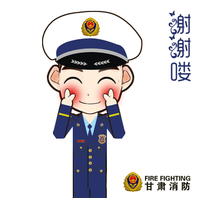 这些消防人表情包您用了吗?