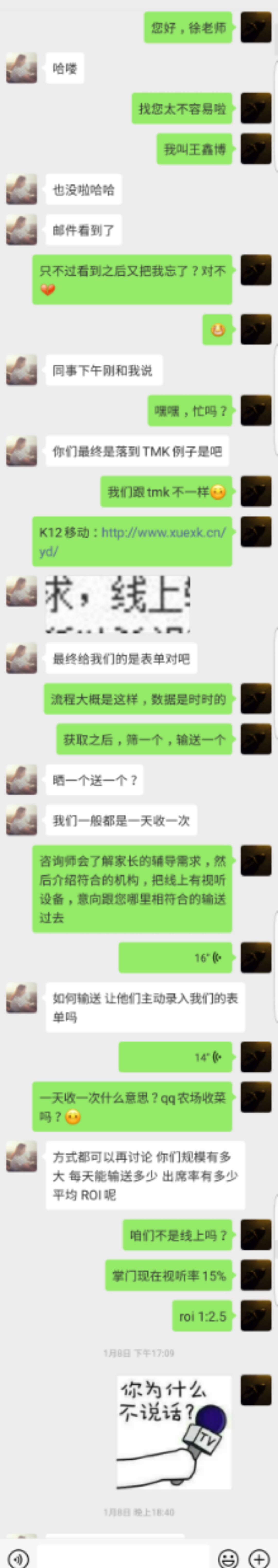 客户拉黑了我的微信,我却有一种失恋的感觉