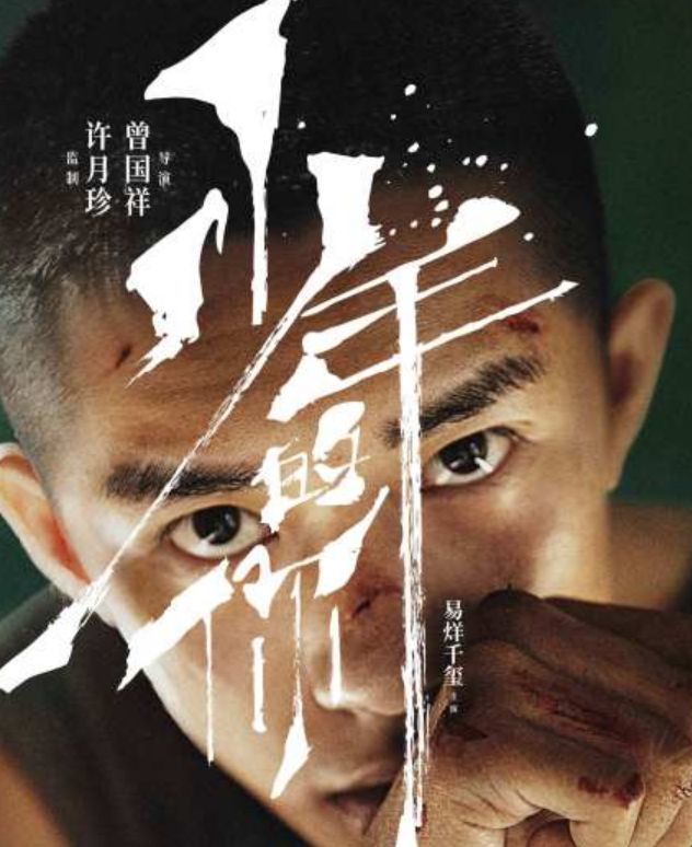 《少年的你》剧照曝光,易烊千玺穿囚服帅炸裂,粉丝:小北a爆了