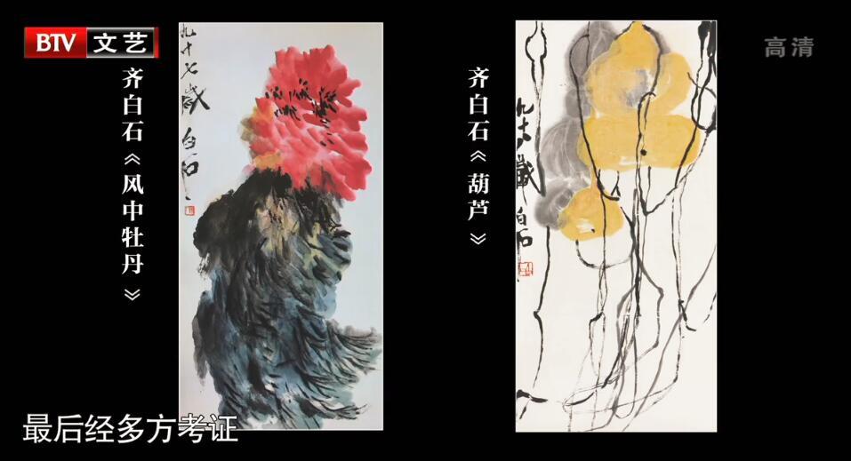 李可染回忆齐白石绝笔画,老人落款时想不起来"九"字怎么写