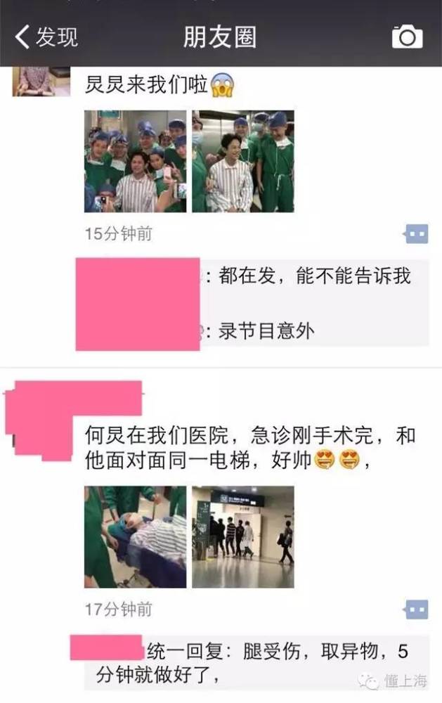 《快乐大本营》著名主持人何炅被推进长海医院