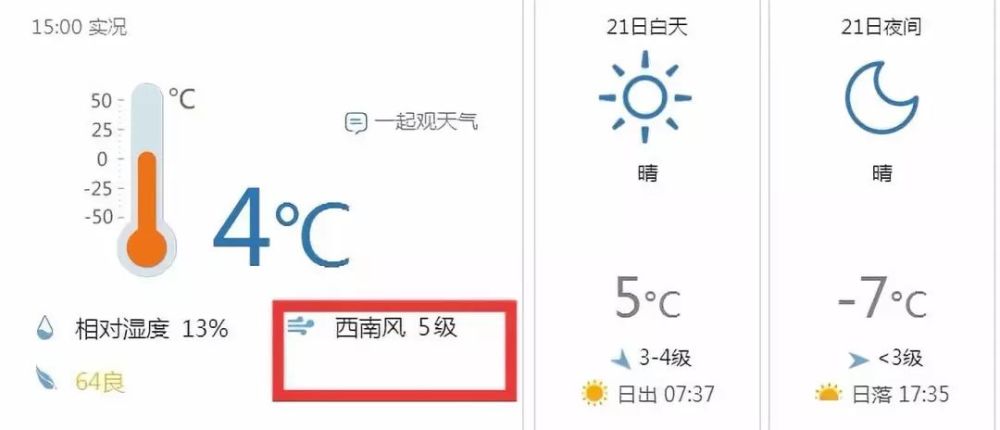 春节前天气变化早知道