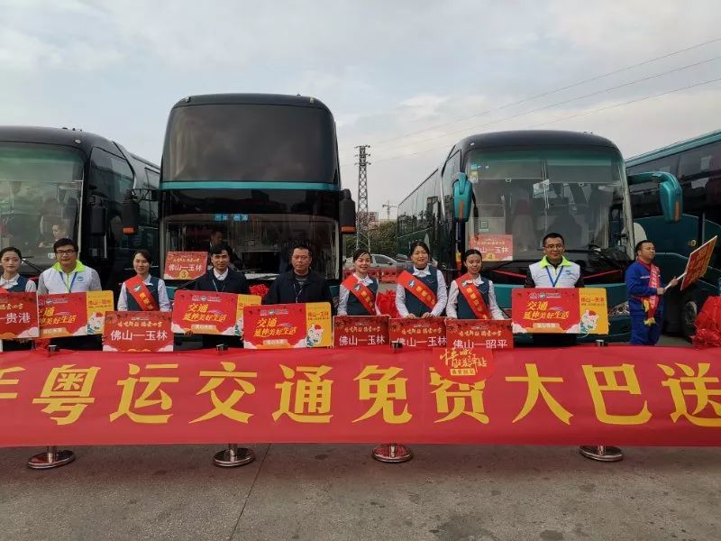 600外来工今日乘粤运快车免费返乡