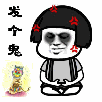 年终奖的搞笑动图表情包 16图